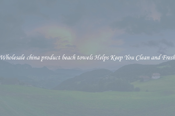 Wholesale china product beach towels Helps Keep You Clean and Fresh